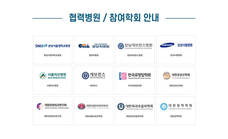 협력병원