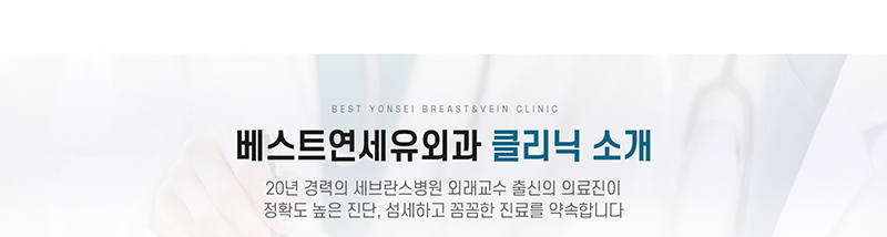 유방맘모톰, 갑상선, 하지정맥류, 피부양성종양, 영양수액
